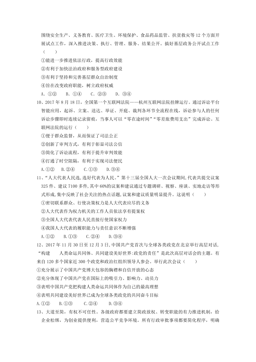 福建省泉州市泉港区第一中学2017-2018学年高一下学期期末考试政治