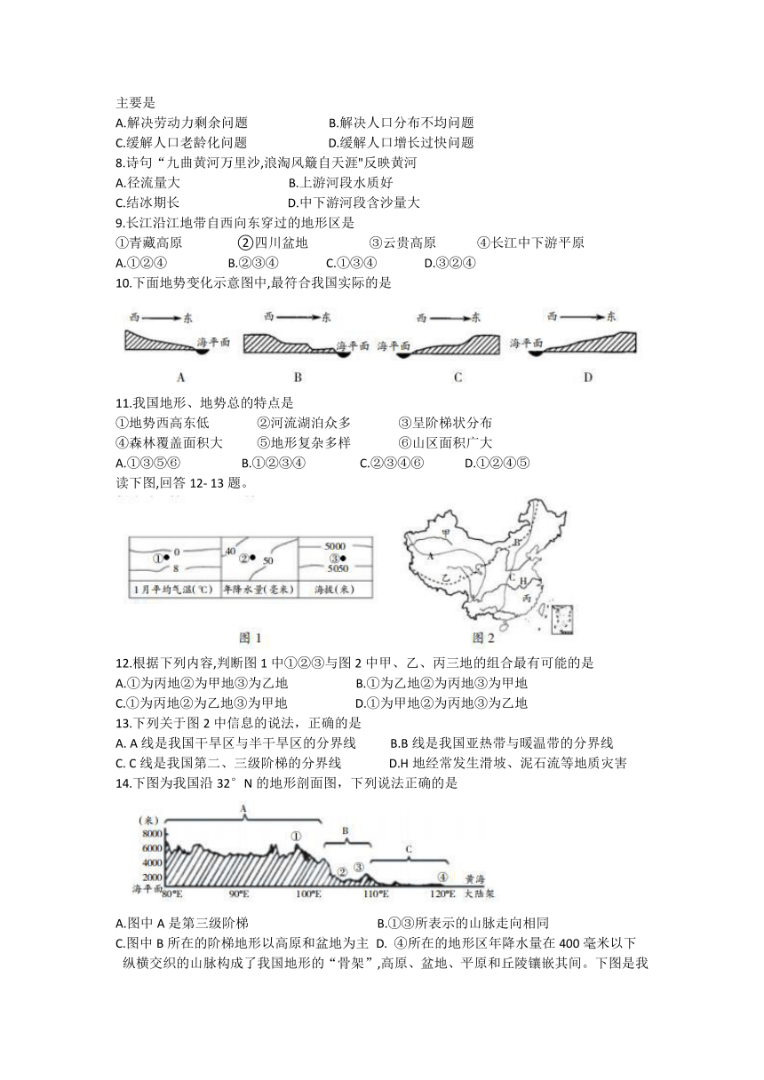 山西省运城市20212022学年八年级上学期期中学业质量检测地理试卷word