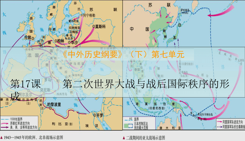 20202021學年人教統編版高中歷史必修中外歷史綱要下第