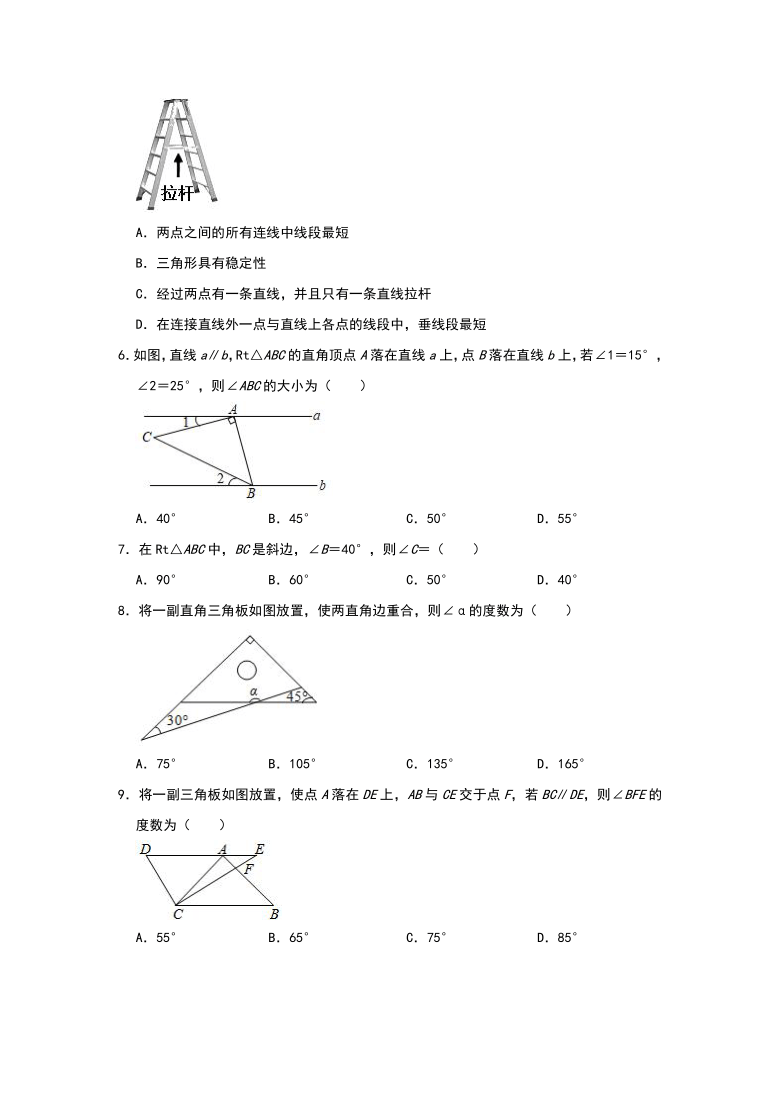 人教版八年级数学上册第十一章《三角形》课堂练（二）（Word版 含解析）