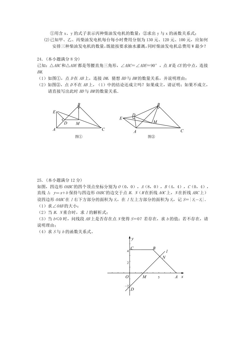 福建省仙游县枫江中学2012-2013学年八年级上学期期末考试数学试题（答案不全）