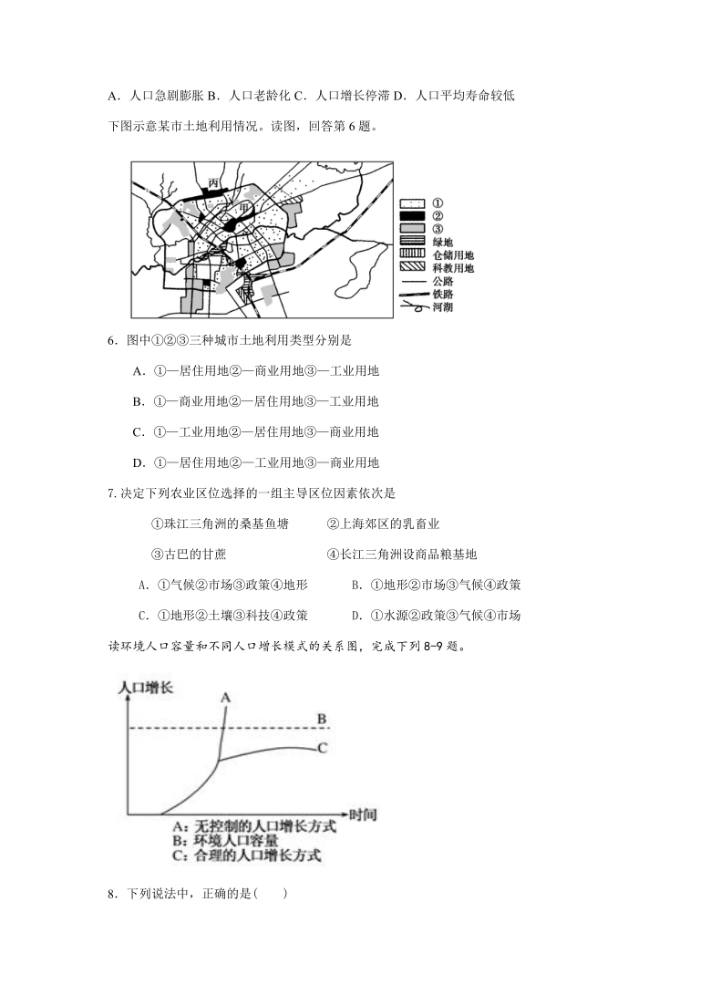 吉林省松原市油田第十一中学2020-2021学年高二上学期10月月考地理试卷 Word版含答案