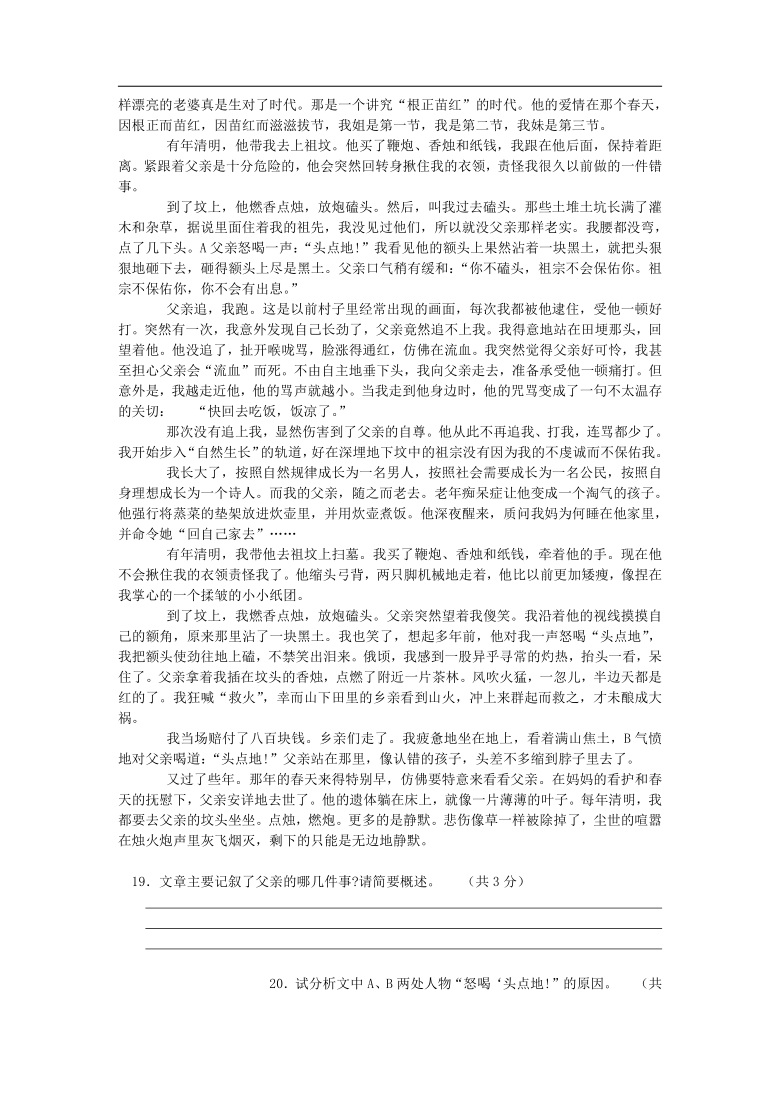 西藏自治区拉萨市达孜区中学2020-2021学年七年级期末考试语文试卷（Word版含答案）