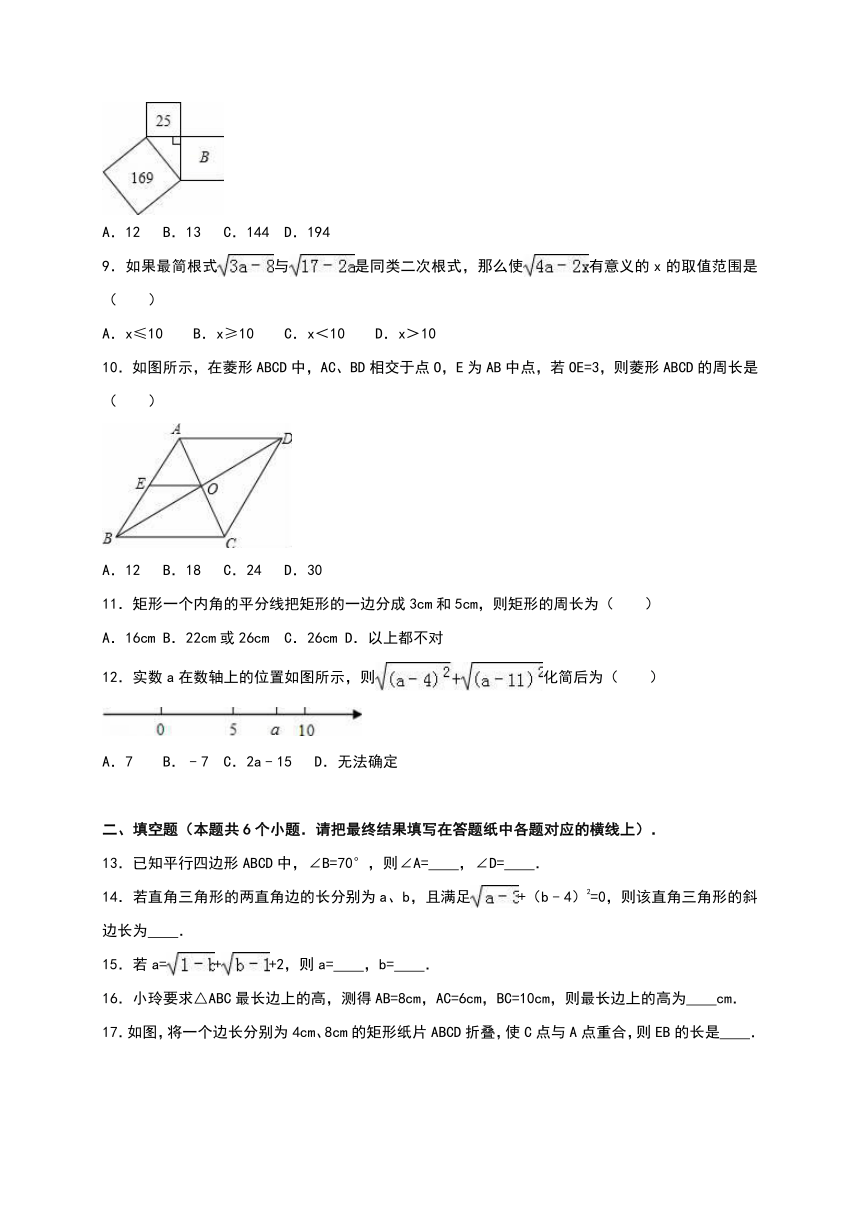 山东省滨州市2015-2016学年八年级下期中数学试卷含答案解析