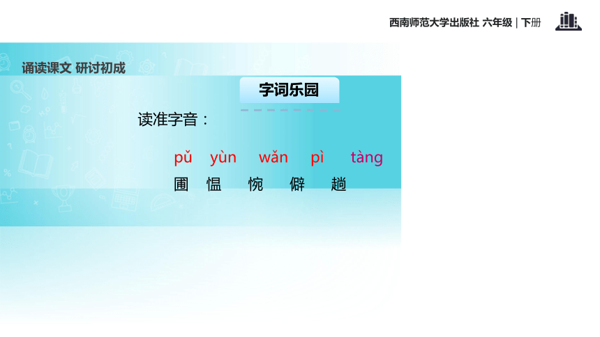 访兰     课件(共25张PPT)