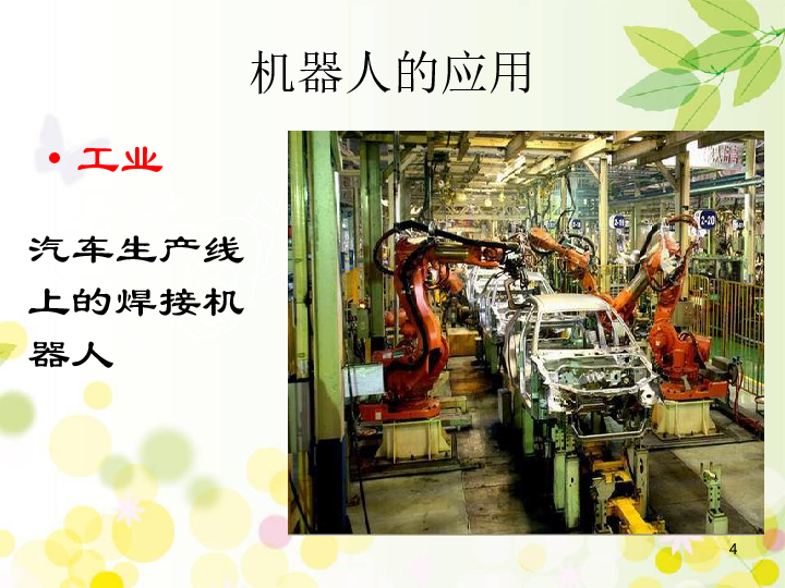 Unit 7 Will people have robots? Section B Reading 公开课课件（共43张PPT）
