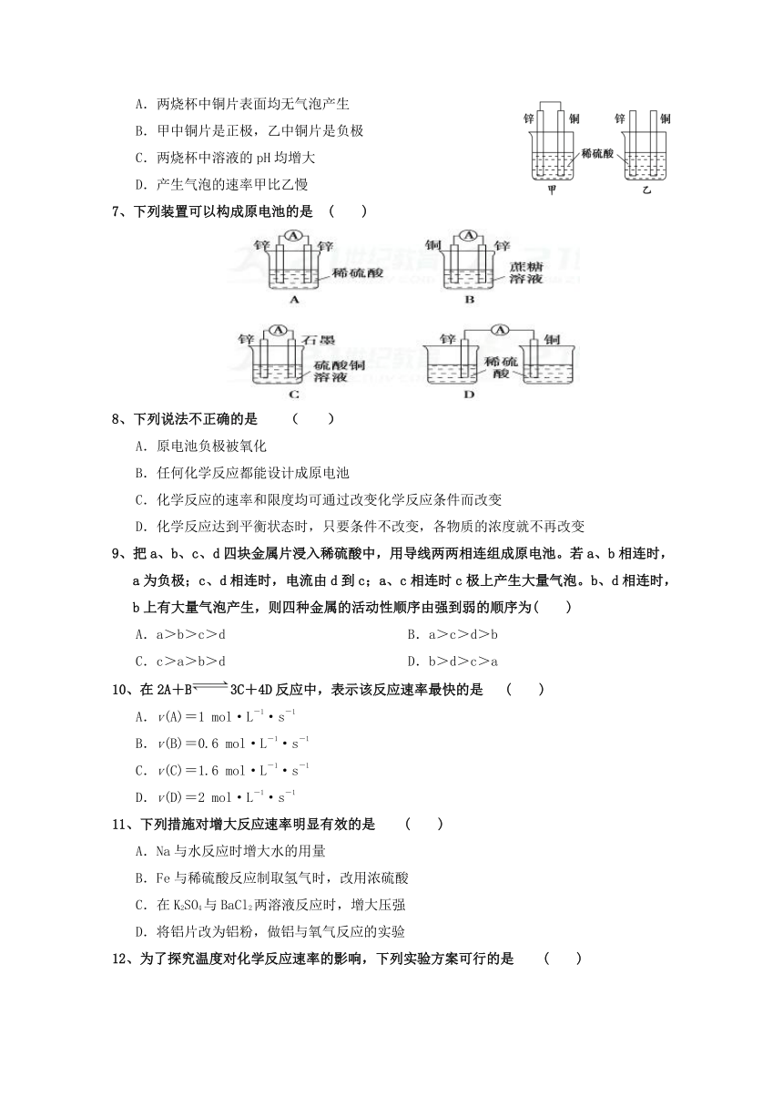 云南省泸水市第一中学2017-2018学年高二上学期期中考试化学试题