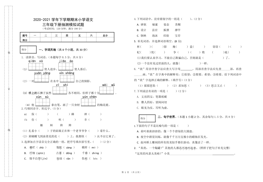 课件预览