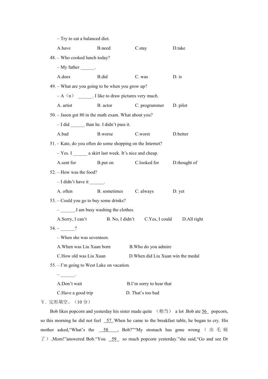 湖北省宜昌市长阳县2013-20144学年八年级上学期期末模拟考试英语试题