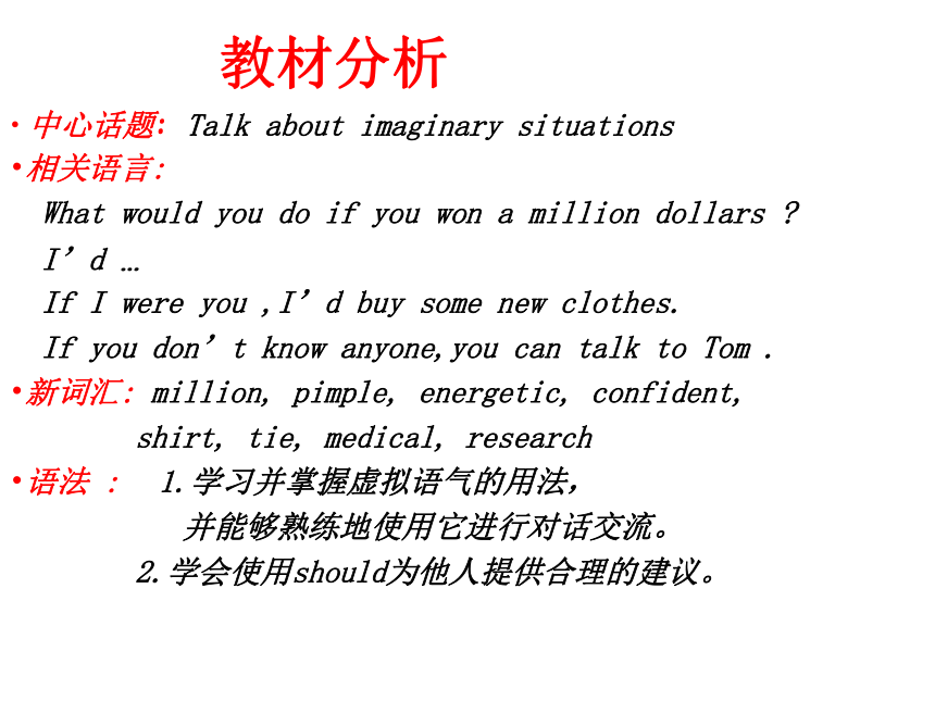 Unit 4 What would you do？SectionA-Selfcheck课件