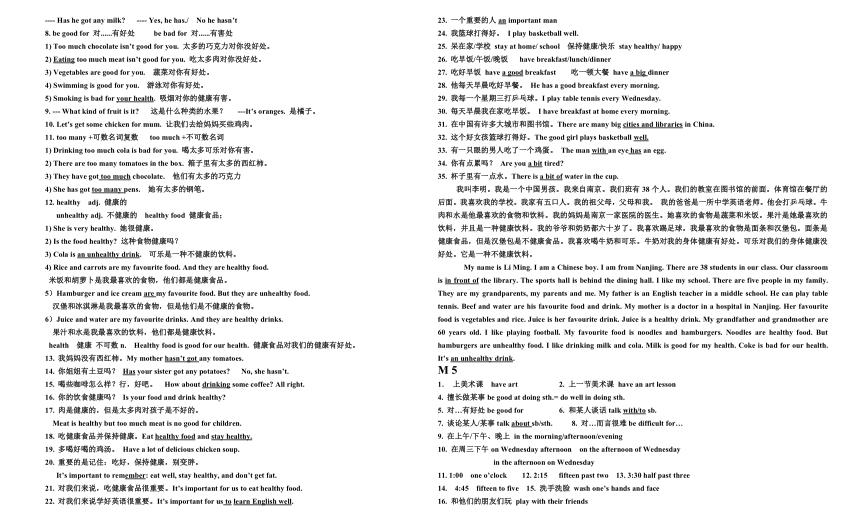 外研版英语七年级上学期短语句子书面表达复习