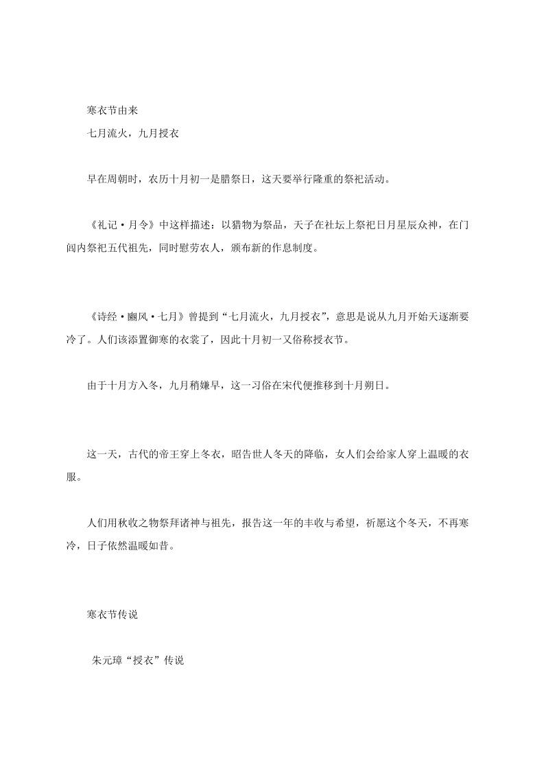 今寒衣节：愿天上亲人，清静安息；愿烟火人间，平安吉祥！