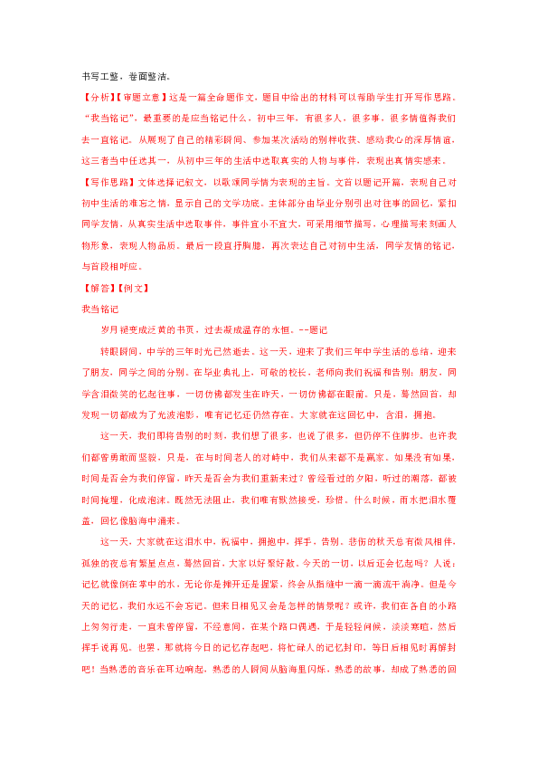 江苏省13地市2019年中考语文试卷分类汇编：写作专题（含答案）