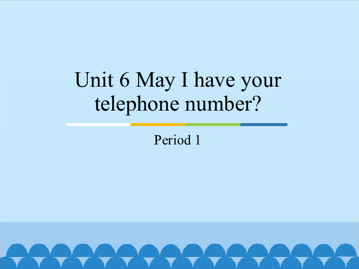 Unit 6 May I have your telephone number？ Period 1  课件（21张PPT）