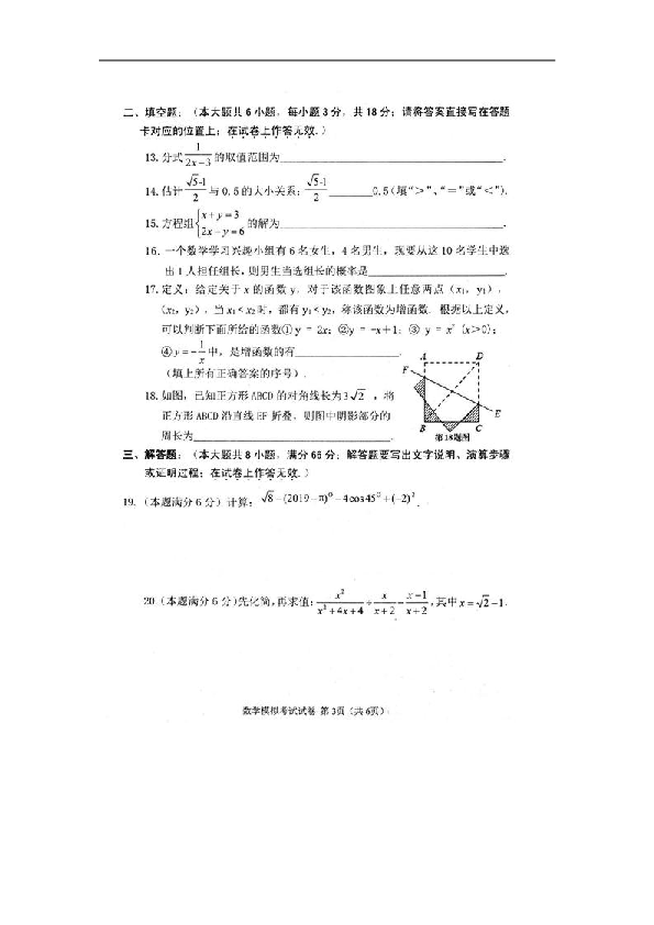 广西贺州市昭平县2018-2019学年九年级下学期第一次模拟考试数学试卷（扫描版，含答案）