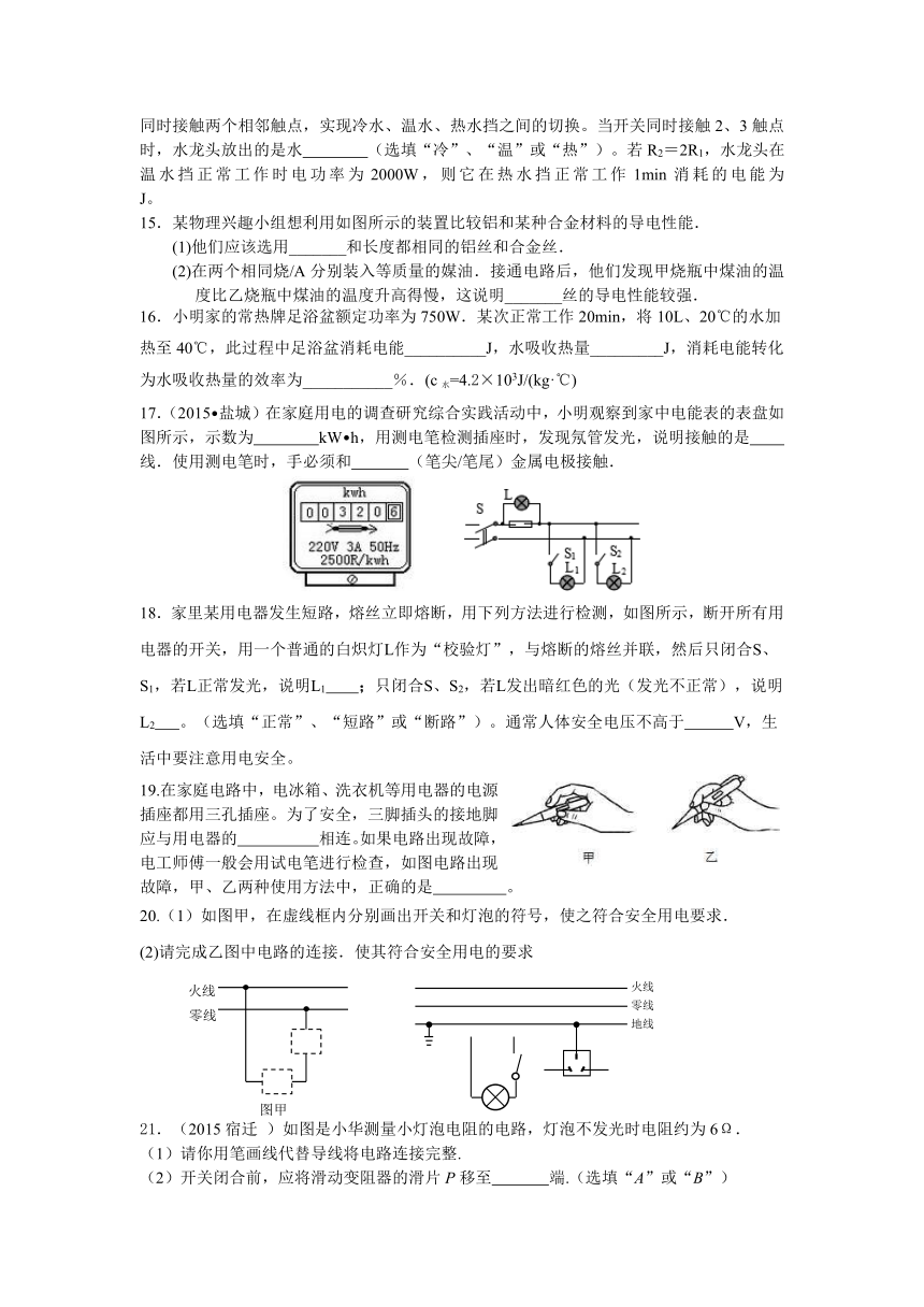 苏州市2015-2016学年苏科版九年级物理期末复习题2及答案