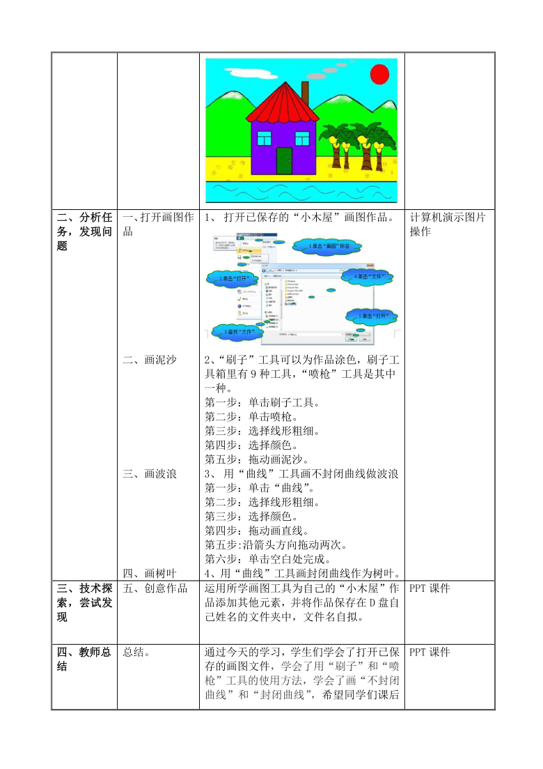 课件预览