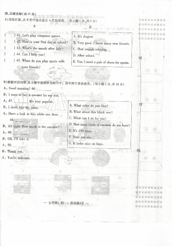 2019-2020江西省南昌市七年级英语期末考试试卷（PDF版含答案、听力材料无音频）