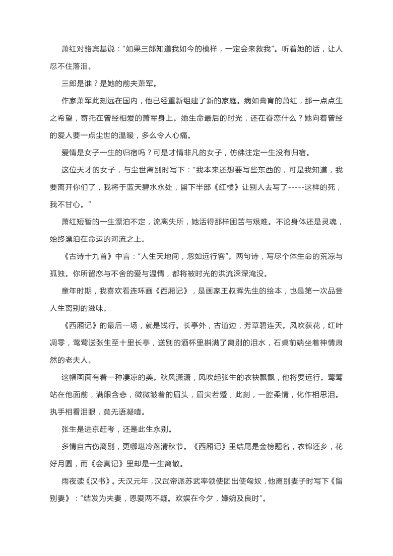 初中语文寒假生活群文阅读素材：陕西李娟散文