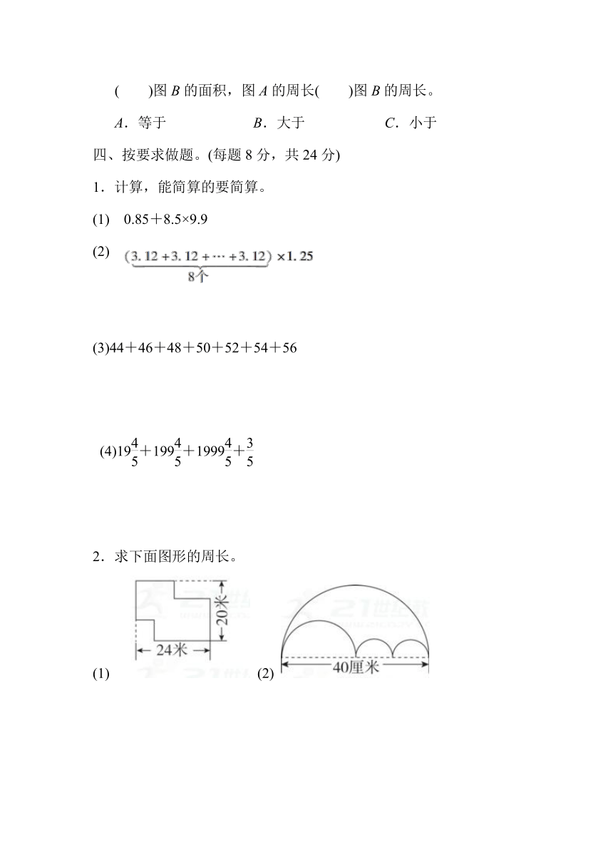 数学苏教版五年级下册七 解决问题的策略达标测试卷（含答案）