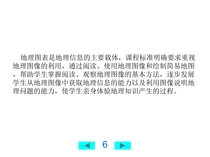 01专题一  读图识图【地理实践力】 课件-2021中考地理一轮复习（适用于广西）(共40张PPT)