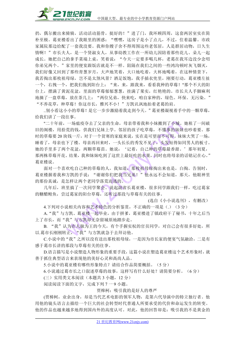 山西省孝义市实验中学2017-2018学年高二下学期月考二（期中）考试语文试题含答案