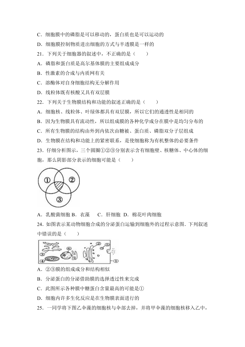 【解析】新疆生产建设兵团二中2016-2017学年高一上学期期末生物试卷 Word版含解析