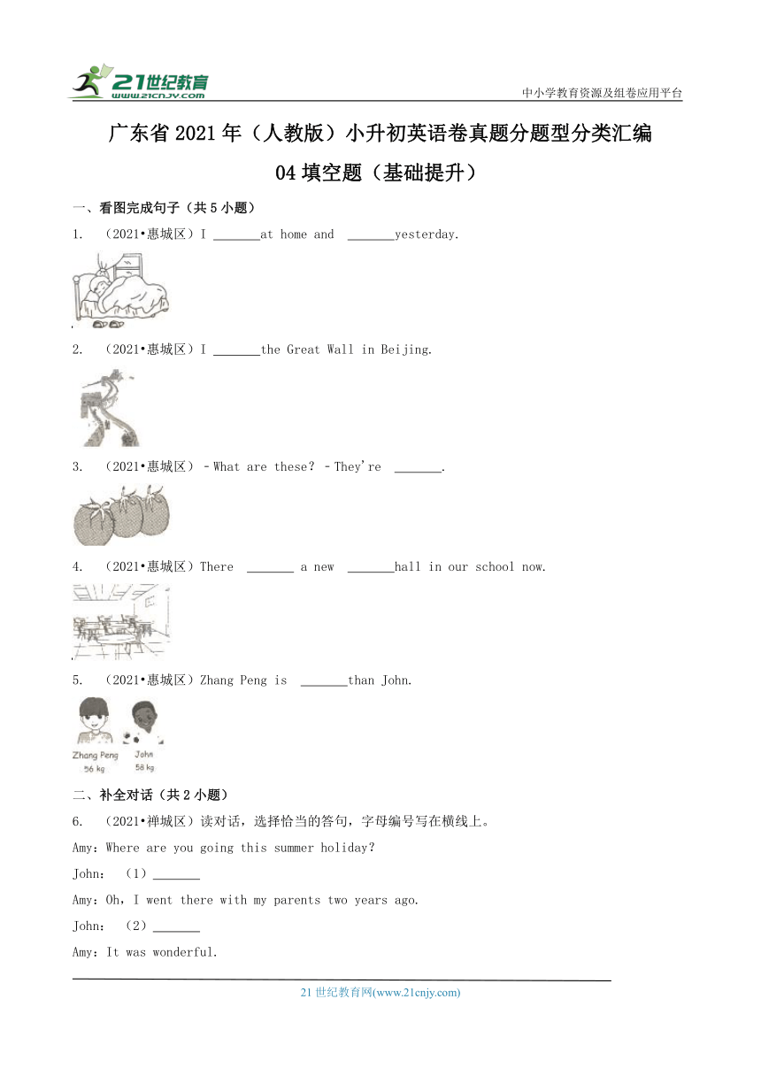 课件预览