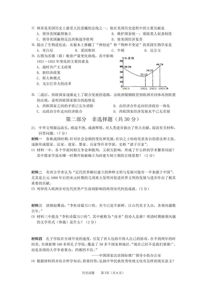 泰州市二〇一〇年初中毕业、升学统一考试历 史 试 题(word版、有答案）