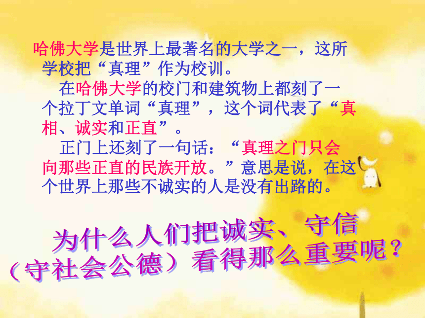 有效学习 诚信考试主题班会课件