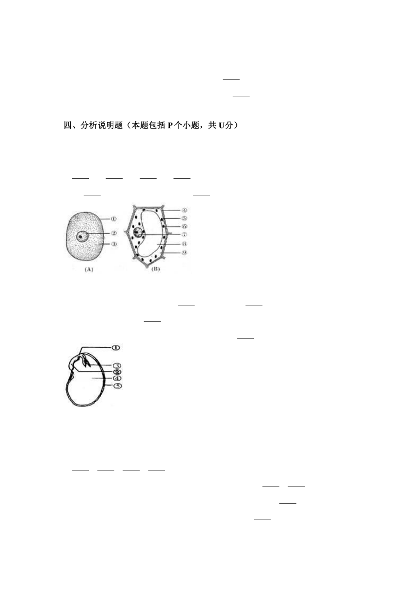 辽宁省盘锦市双台子区2016-2017学年七年级（上）期末生物试卷（解析版）