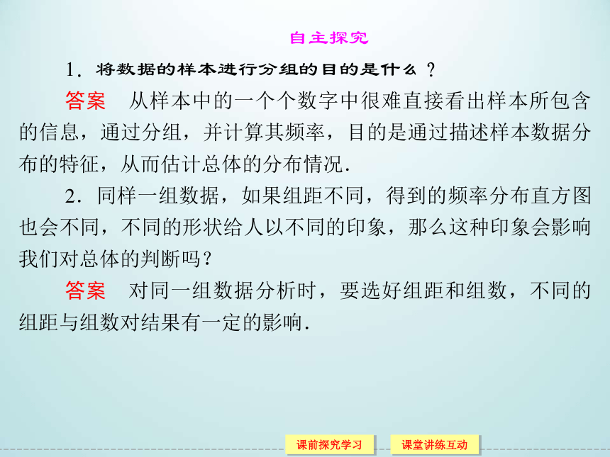 12.3.4数据茎叶图_课件1(1)-湘教版数学必修5（29张PPT）