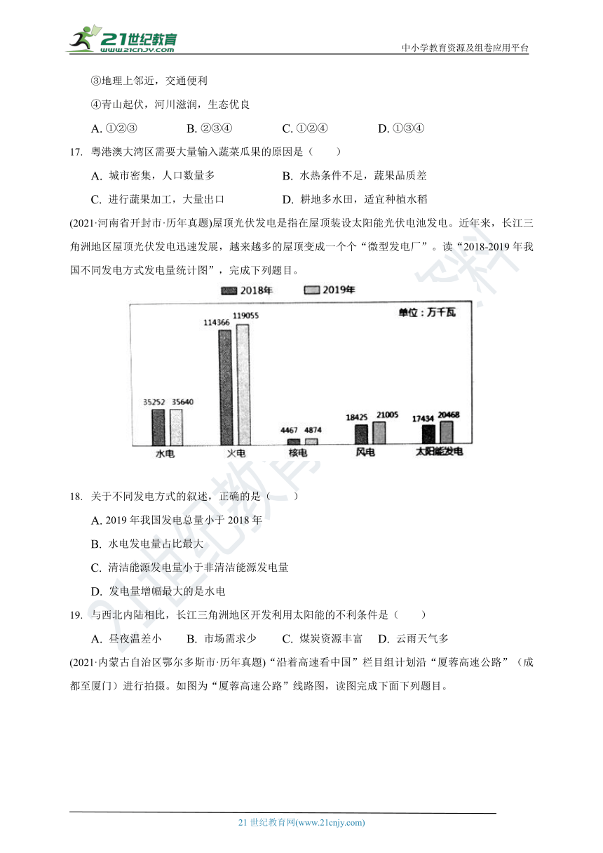 2021年中考试题汇编湘教版八年级下册第七章（Word版含答案）