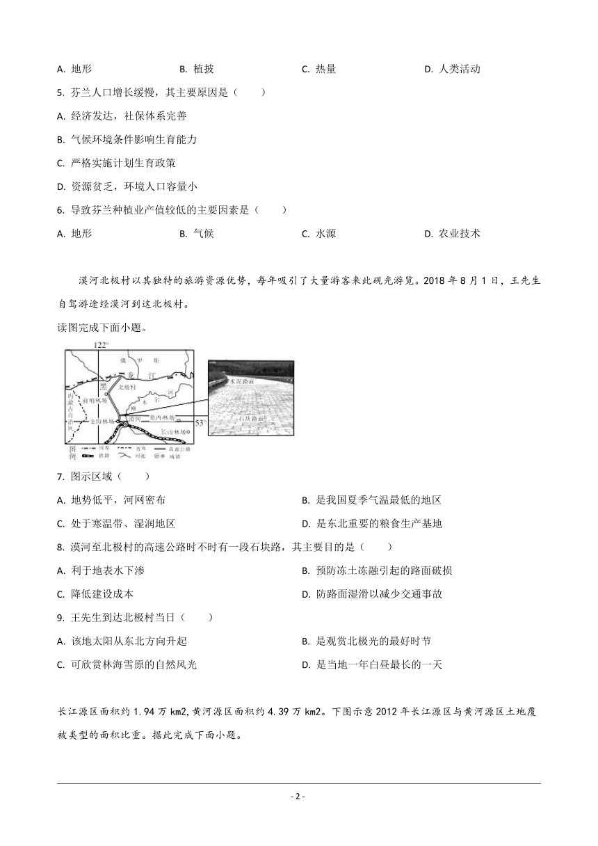 内蒙古鄂尔多斯西部四旗2018-2O19学年高三上学期期末考试文科综合地理试卷 Word版含解析