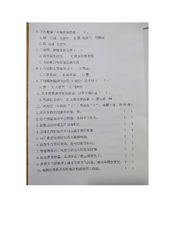 山东省济宁市微山县2018-2019学年度期中考试六年级科学试题（图片版含答案）