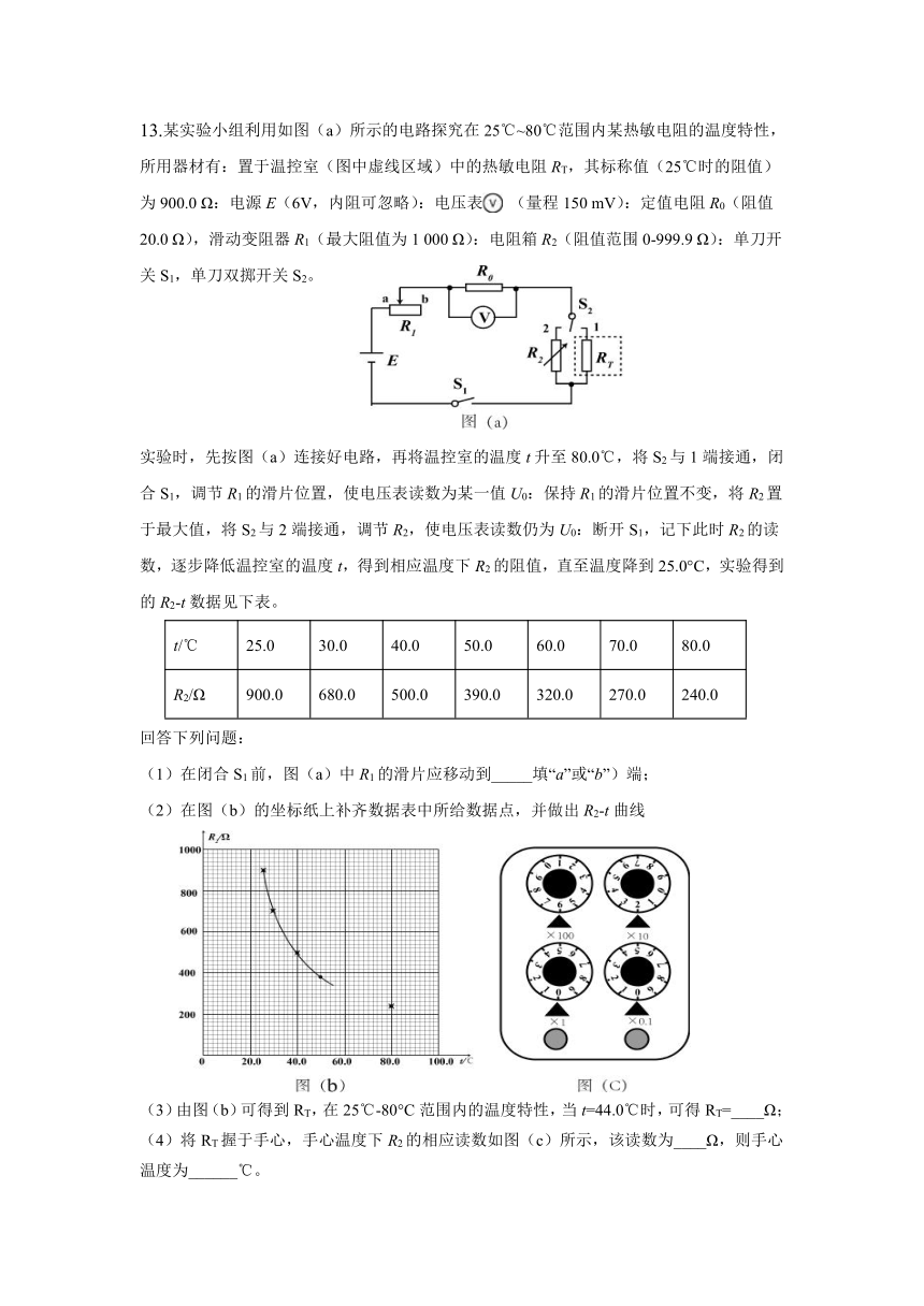 江西省上饶县中学2017-2018学年高二下学期期末考试物理试题Word版含答案