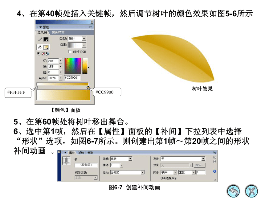 第6课 灯笼变文字 课件