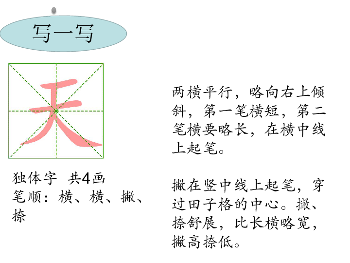 4 四季 课件  (共21张PPT)