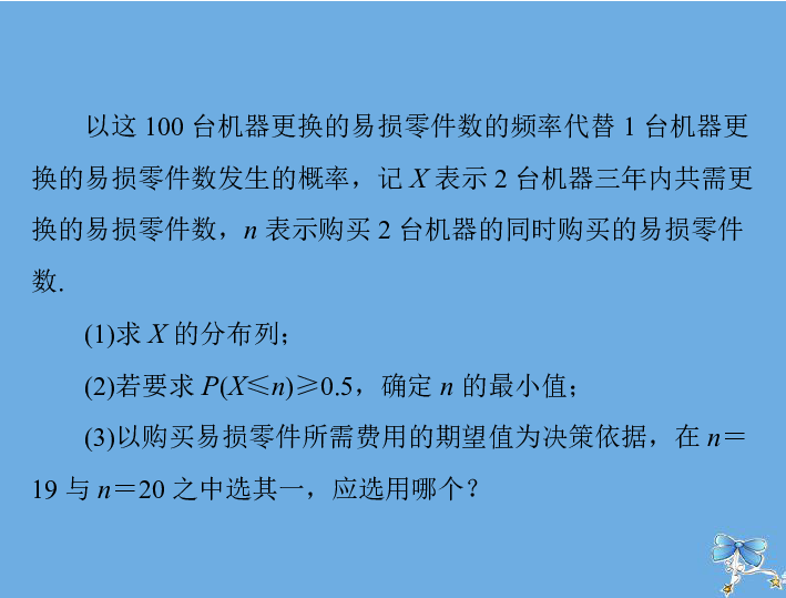 2020年高考数学一轮复习专题七概率与统计课件理