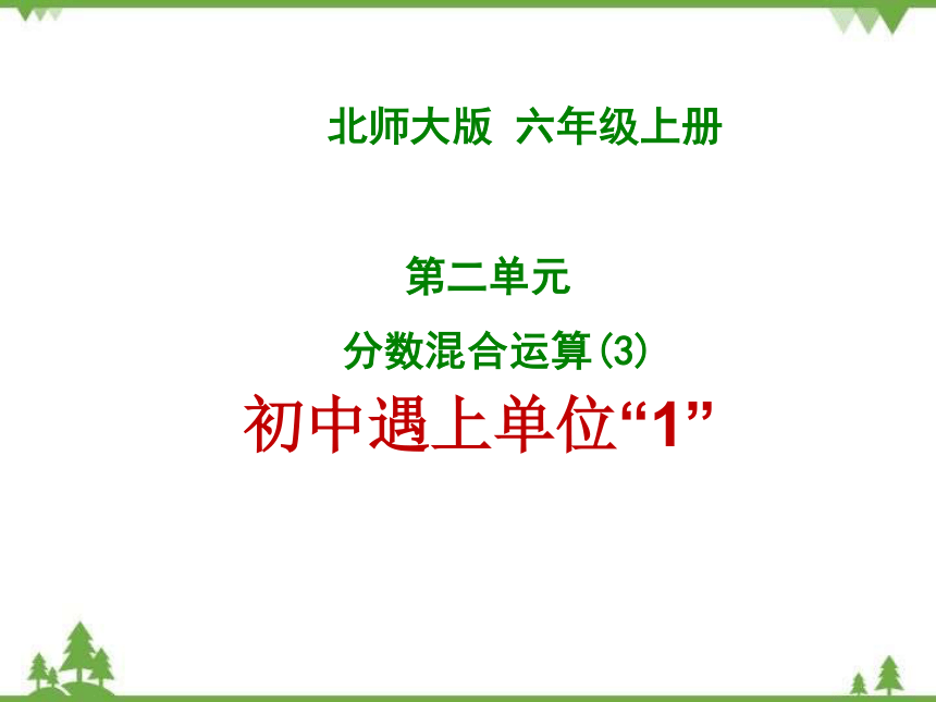 课件预览