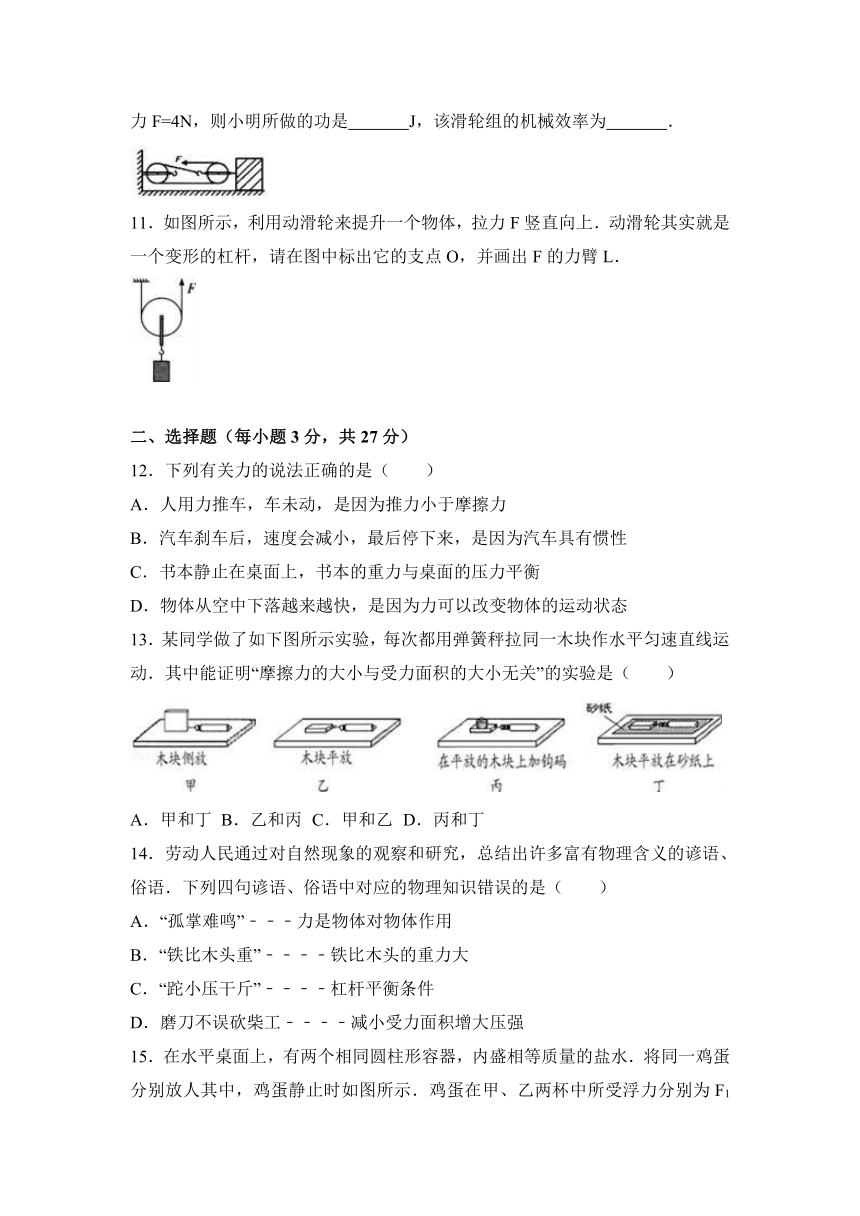 安徽省淮南市凤台县古店中学2016-2017学年八年级（下）期末物理试卷（解析版）