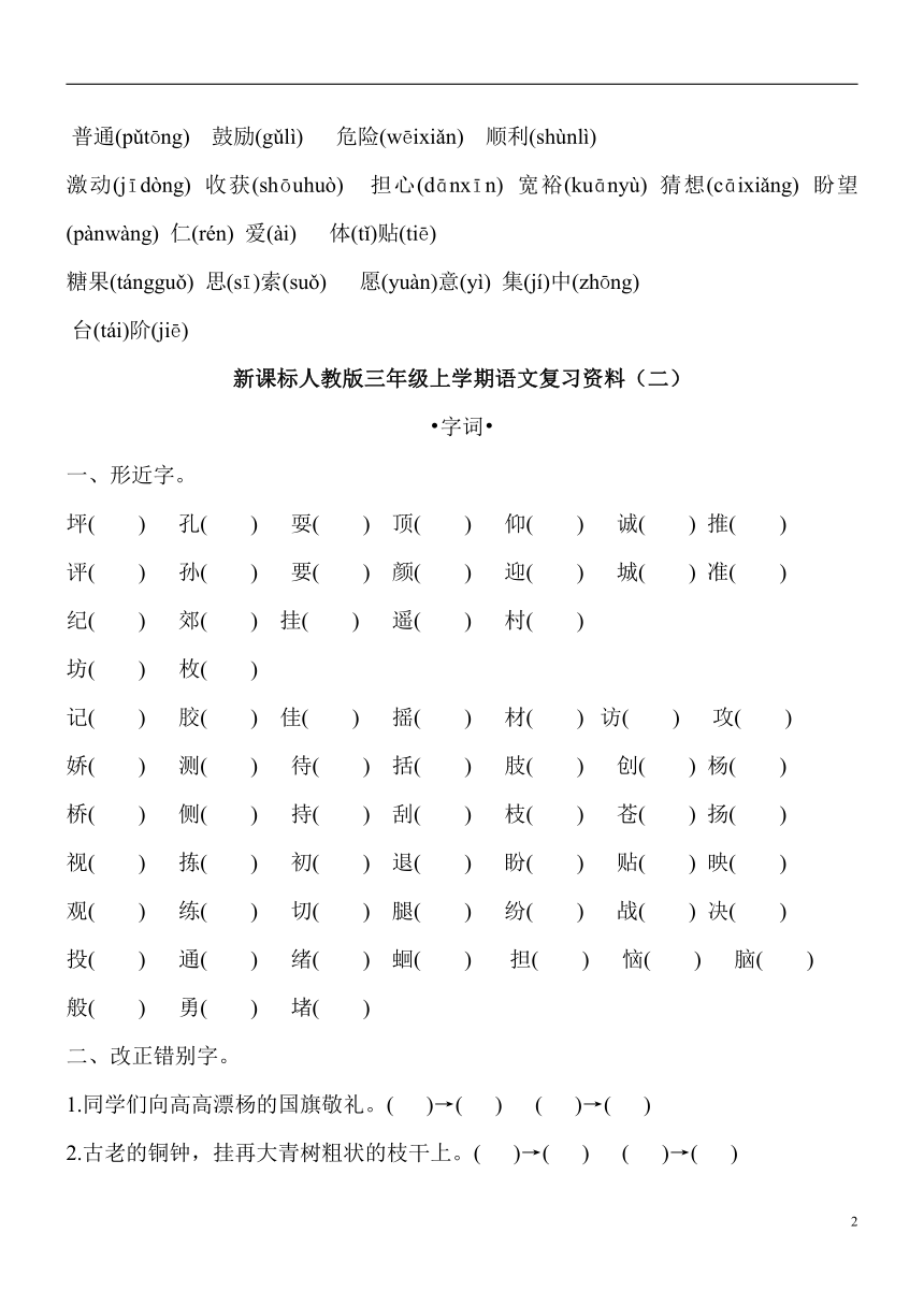 课件预览