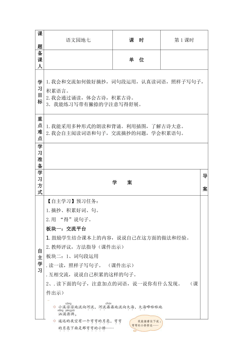 课件预览