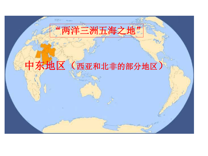 七年级下册地理复习冲关