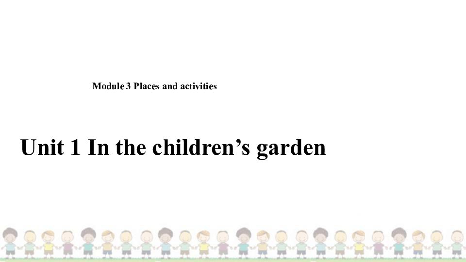 Module 3 Unit 1 In the children's garden 课件（14张PPT）+素材