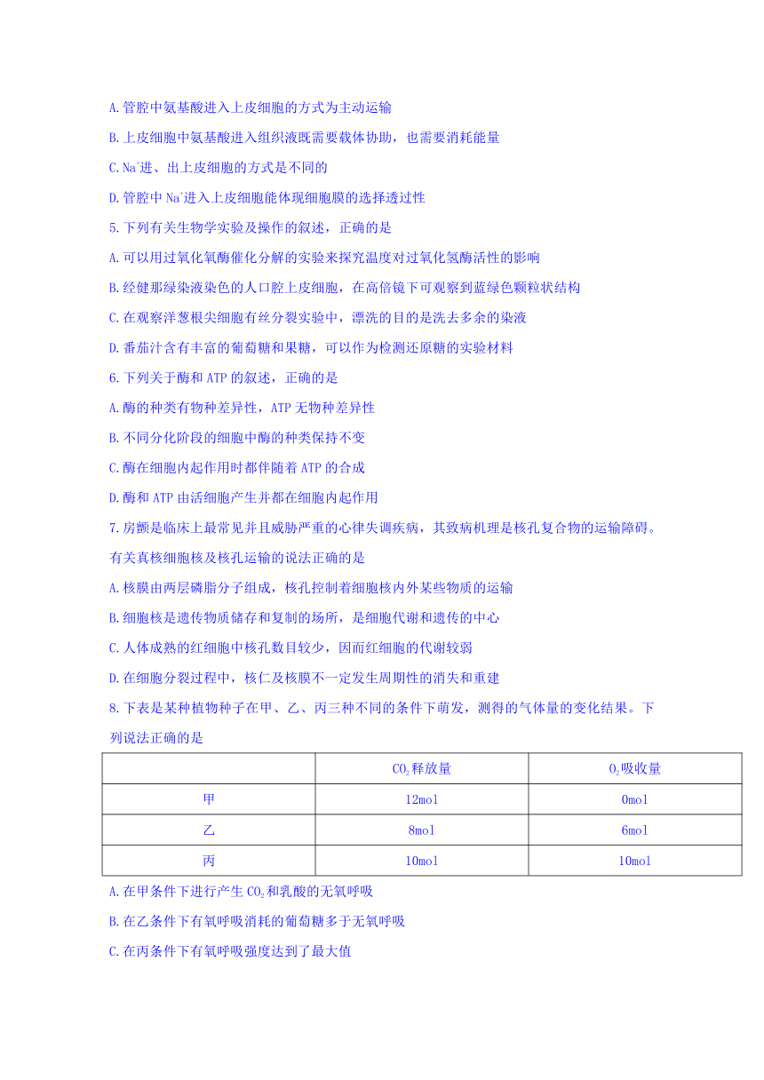 湖南省衡阳县2017-2018学年高二下学期期末考试生物试题