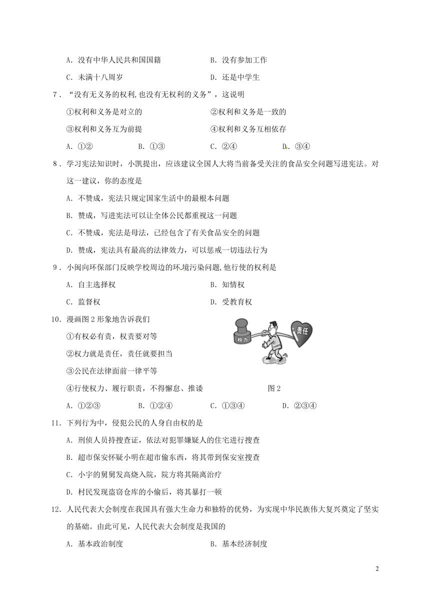 江苏省丹阳市2017-2018学年八年级道德与法治下学期期末试题（word含答案）