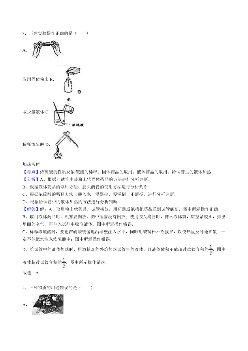 黑龙江省哈尔滨市2016年中考理综试题（word版，含解析）