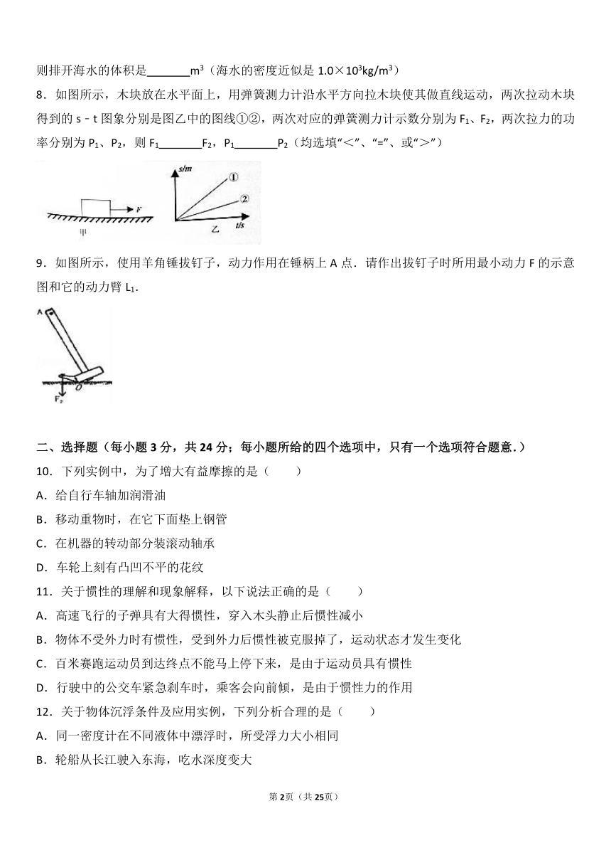 安徽省安庆市2016-2017学年八年级（下）期末物理试卷（解析版）