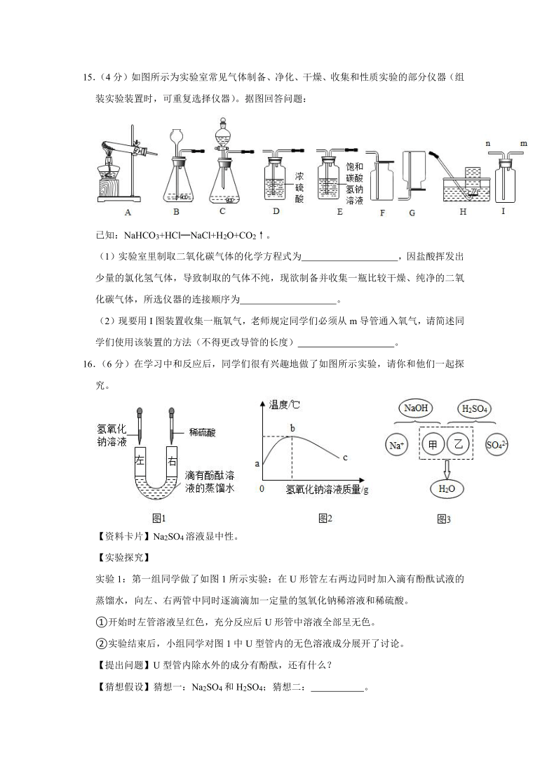 山东省菏泽市单县2020-2021学年九年级下学期期中化学试卷（word  解析版）